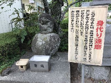 烏子稲荷神社